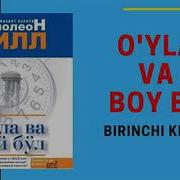 O Yla Va Boy Bo L Audio