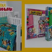 Барбоскины Игрушки Барбоскины Игрушки