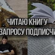 Констанс Сэйерс Четыре Жизни Хелен Ламберт