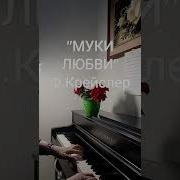 Вальс Александра Синтезатор