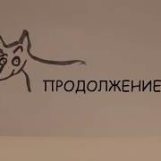Вот Собака Секреты Четвероногой Зинаиды