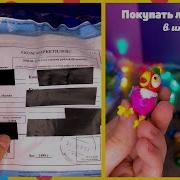 Игрушки Ландрин Из Союзмультфильм Петрушка Русский Киндер Сюрприз Сокровища Коллекционера