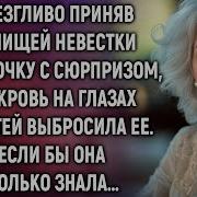 Истории Навсегда