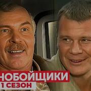 Дольнобойщики