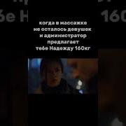 Надежда Надежда Надежда Мем
