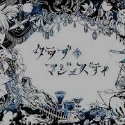 クラブ マジェスティ Feat 鏡音レン