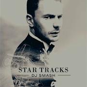 Falling Stars Dj Smash Morandi