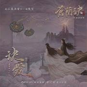 诀爱
