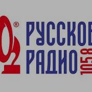 Рекламный Блок Русское Радио Красноярск