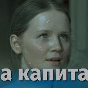 Вениамин Каверин Два Капитана Часть 3 Я