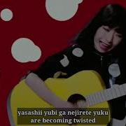 Sayuri Sorewa Chiisana Hikari No Youna Lyrics