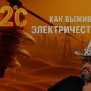 Заземление Энергии
