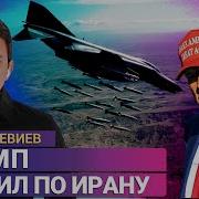 Наступление Левиев