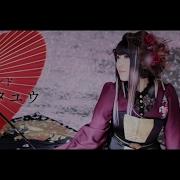 Wagakki Band オキノタユウ