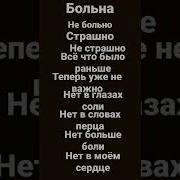 Meme Больно Не Больно Страшно Не Страшно