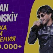 Руслан Бакинский Братуха С Днем Рождения