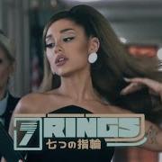 Ariana Grande 7 Positions