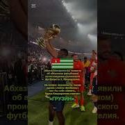 Кварацхелия