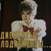 Аплодисменты Аплодисменты