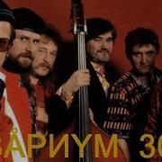 30 Live Аквариум