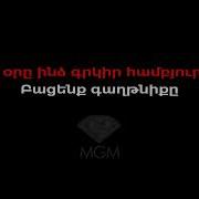 Gor Yepremyan Karaoke