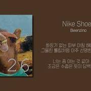 Beenzino Nike Shoes