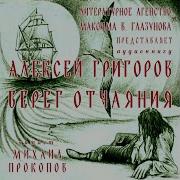 Антон Леонтьев Аудиокниги Мр3
