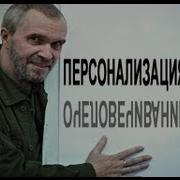 Персонализация Продаж