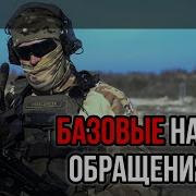 Рикошет С Вращением