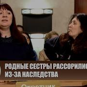 Новые Дела Семейные