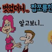 뭐지 이짭쪼름한 맛은