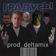 Грудусы Кто Ты Gachi Version