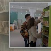 Меняется Мир Меняемся Мы