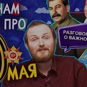 Разговоры О Важном