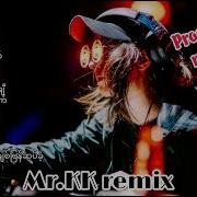 Dj Sound Of Myanmar Remix