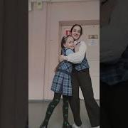 Ручка К Ручке Щёчка К Щечке