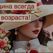 Заглянула В Паспорт