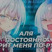 Матерная Девушка Озвучка