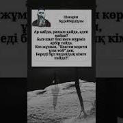 Шәкәрім Құдайбердіұлы