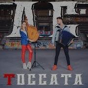 Омаданош Ба Шастай