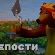 Мульти Россия Живая
