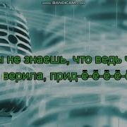 Какая Ночка Темная Караоке