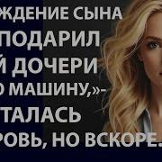 Жизненные Истории