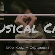 Песни Для Флешмоба 2019