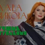 Новикова Самые