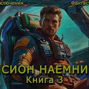 Фантастика 79 Сборник