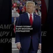 Цру И Другие Спецслужбы Сша