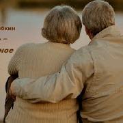 Зыбкин Любовь Единственное Средство