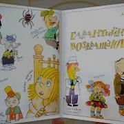 Гарантийные Возвращаются