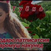 Анор Анор Анори Дилбари Ман